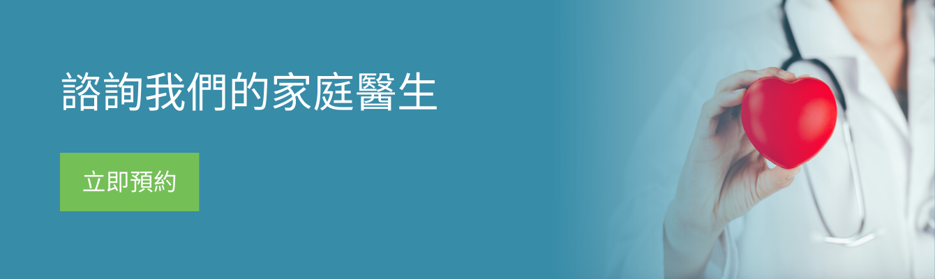 諮詢我們的家庭醫生banner